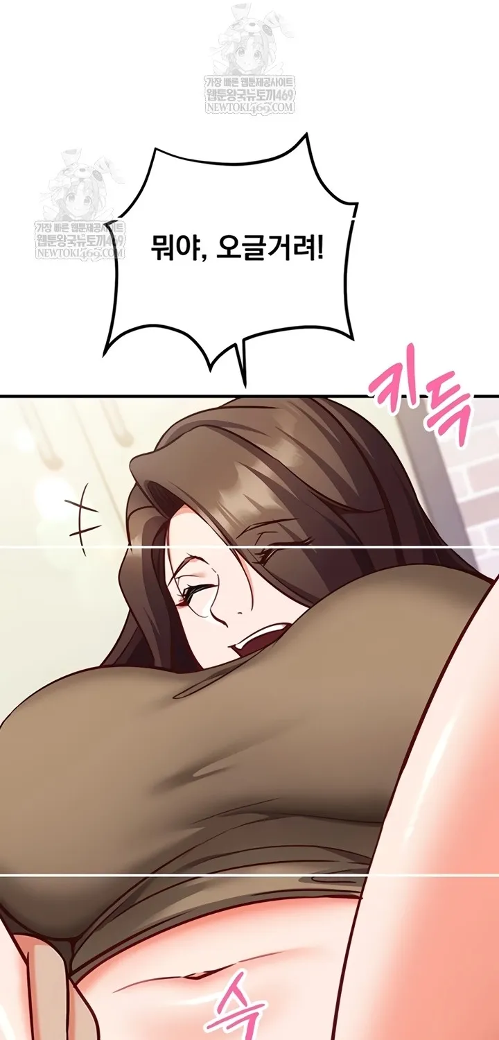 Mind Control Chapter 13 page 61 - 