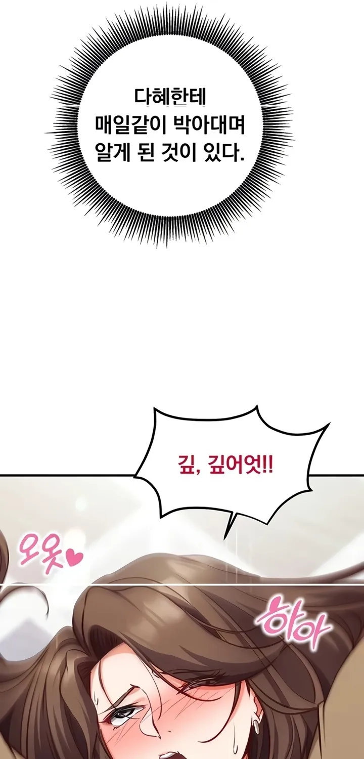 Mind Control Chapter 13 page 65 - 