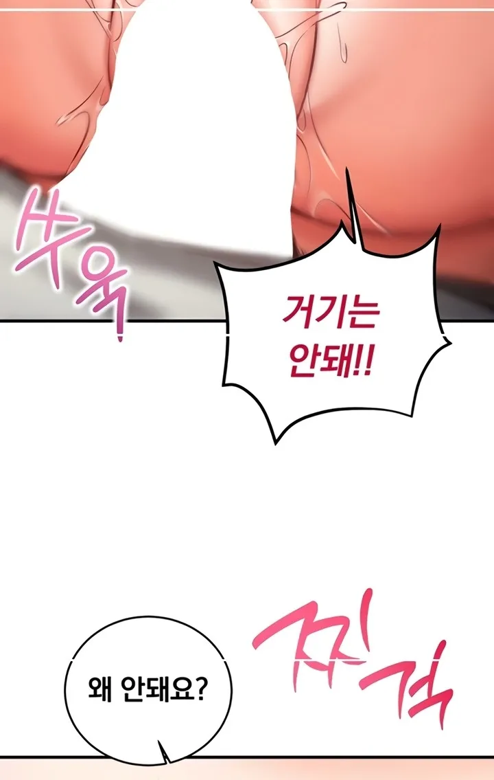 Mind Control Chapter 13 page 72 - 