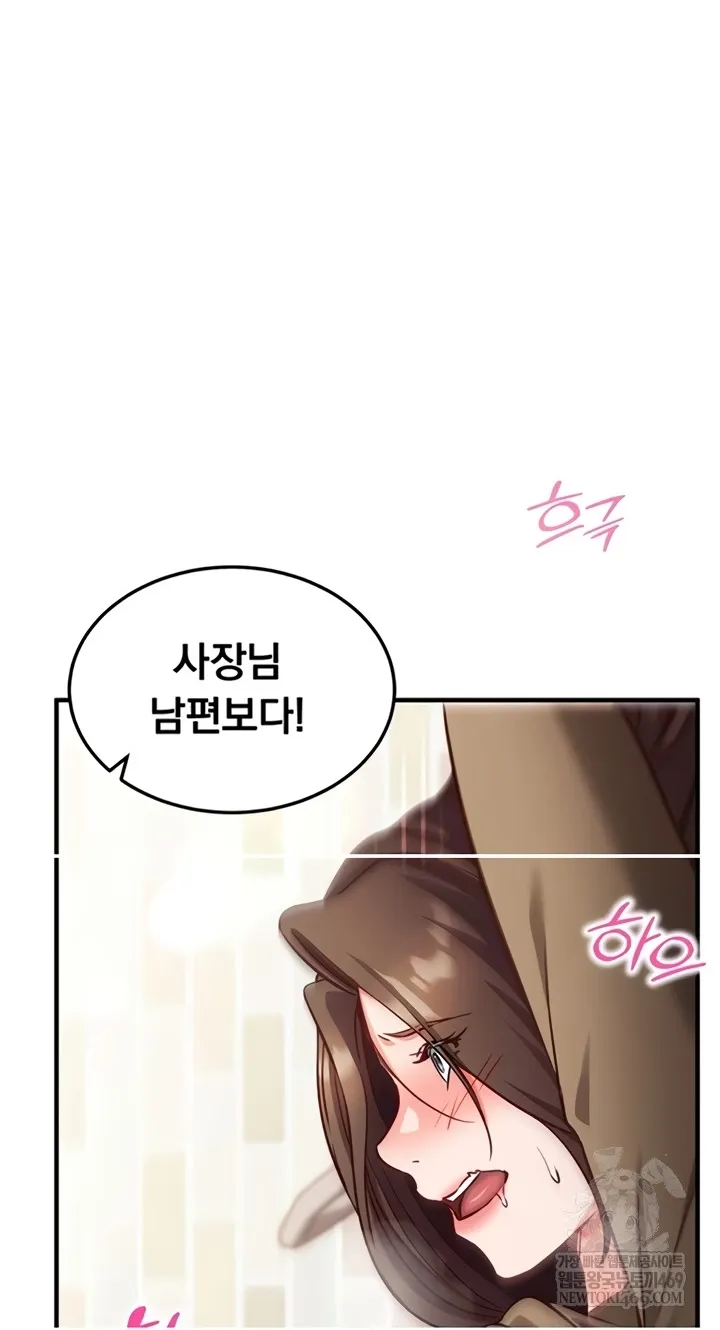 Mind Control Chapter 13 page 80 - 