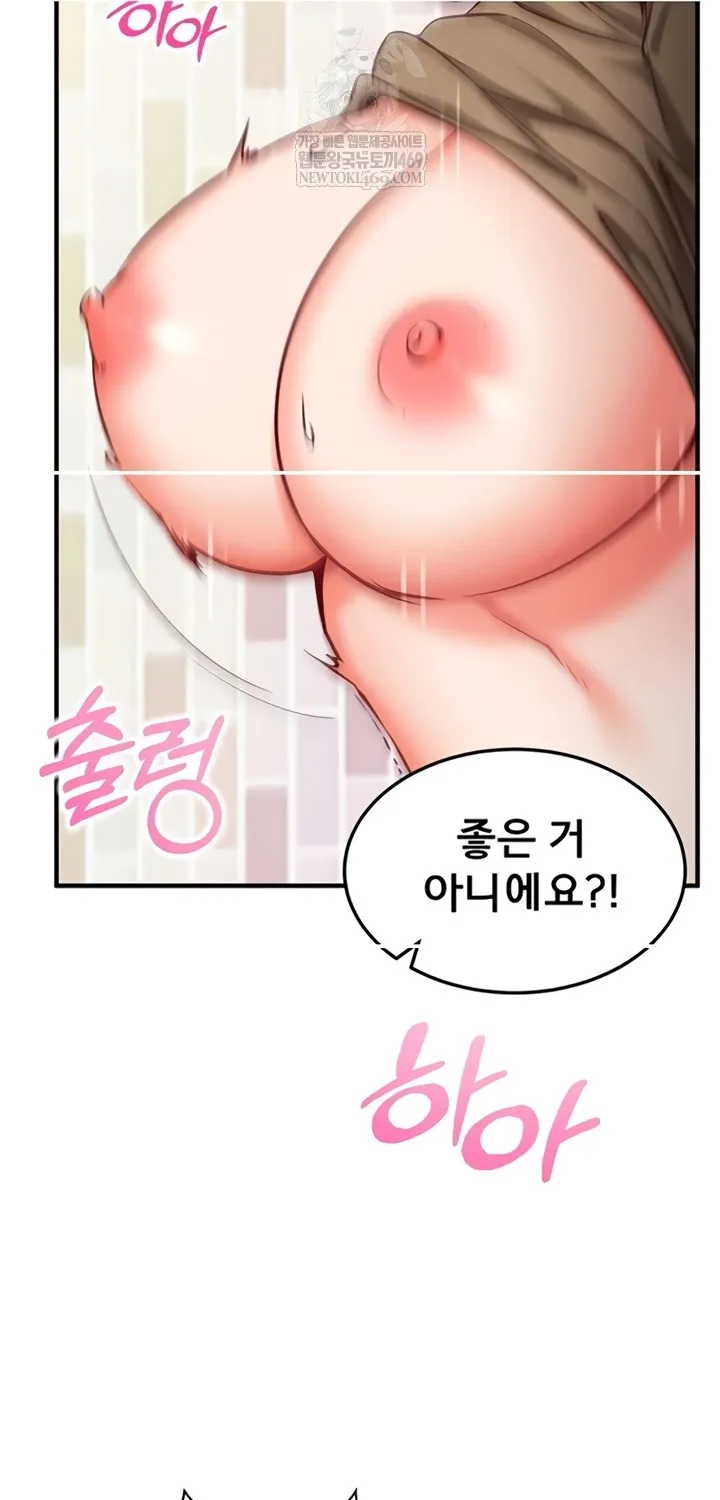 Mind Control Chapter 13 page 81 - 
