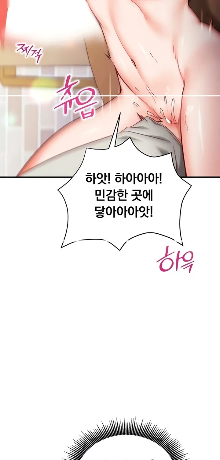 Mind Control Chapter 13 page 83 - 