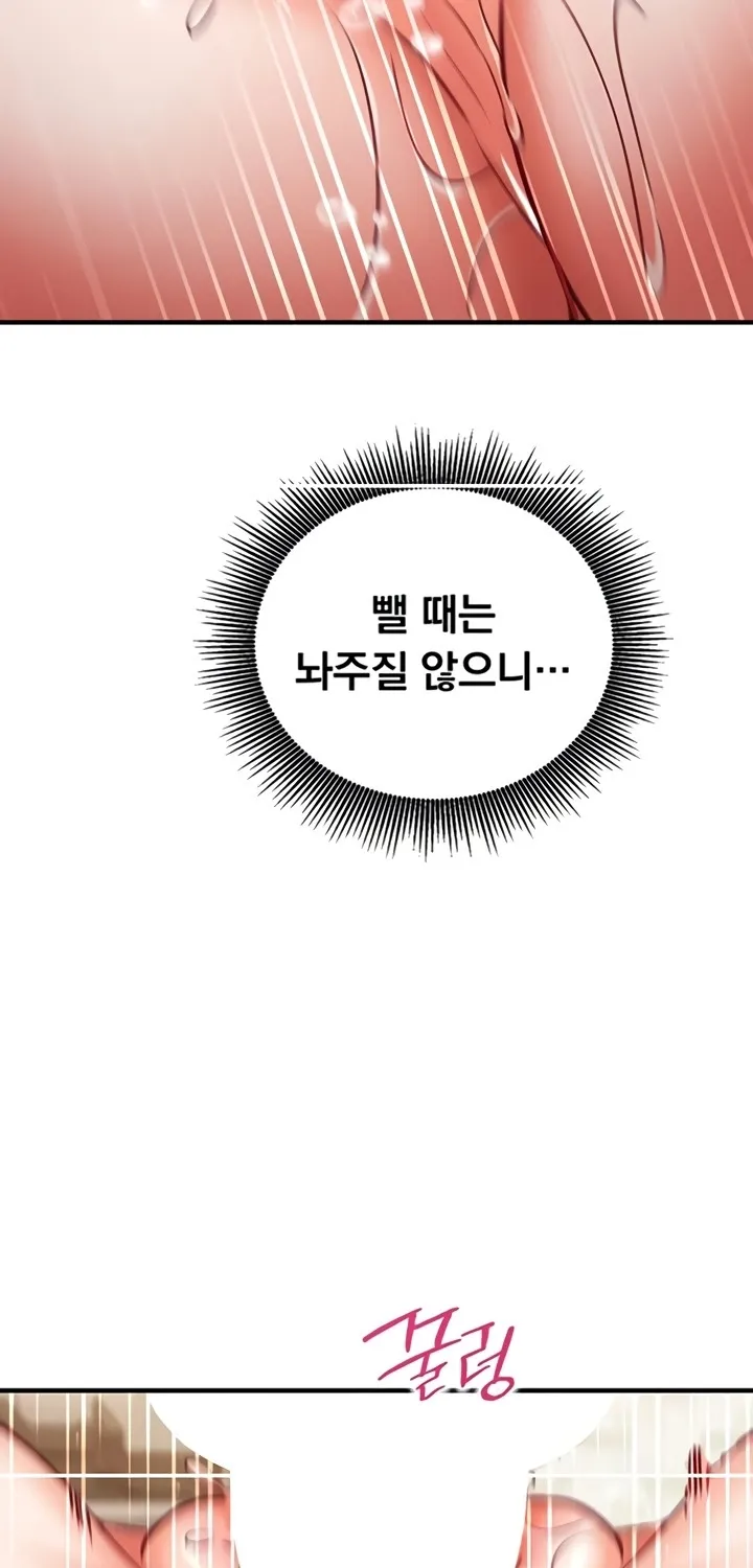 Mind Control Chapter 13 page 85 - 