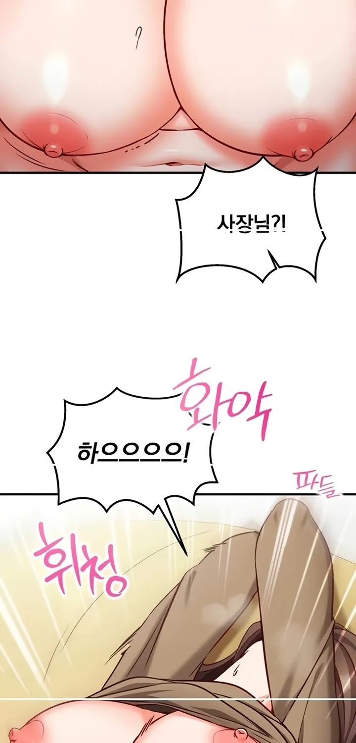Mind Control Chapter 13 page 93 - 