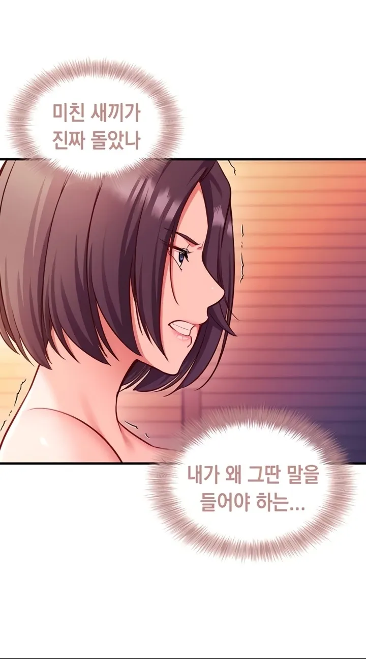 Mind Control Chapter 2 page 20 - 