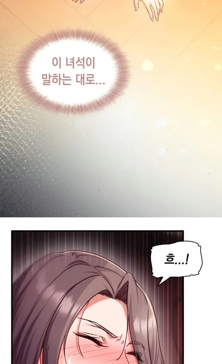 Mind Control Chapter 2 page 25 - 