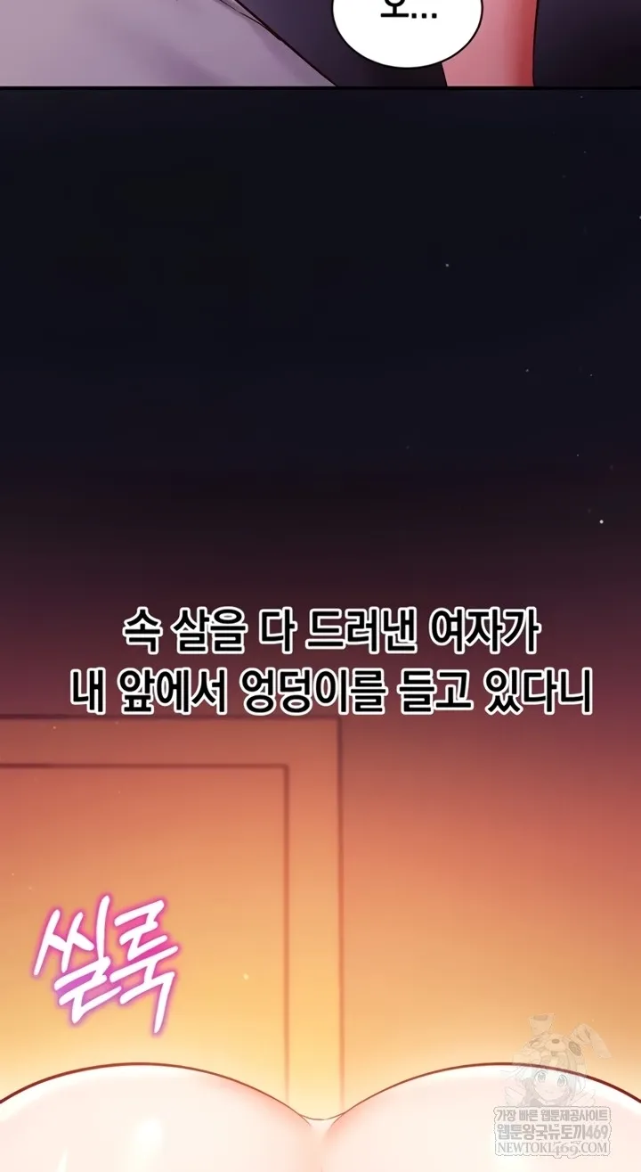 Mind Control Chapter 2 page 40 - 
