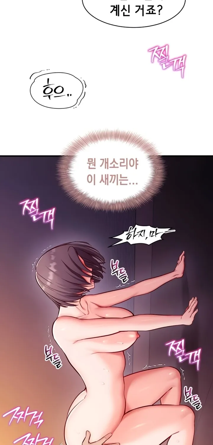 Mind Control Chapter 2 page 46 - 