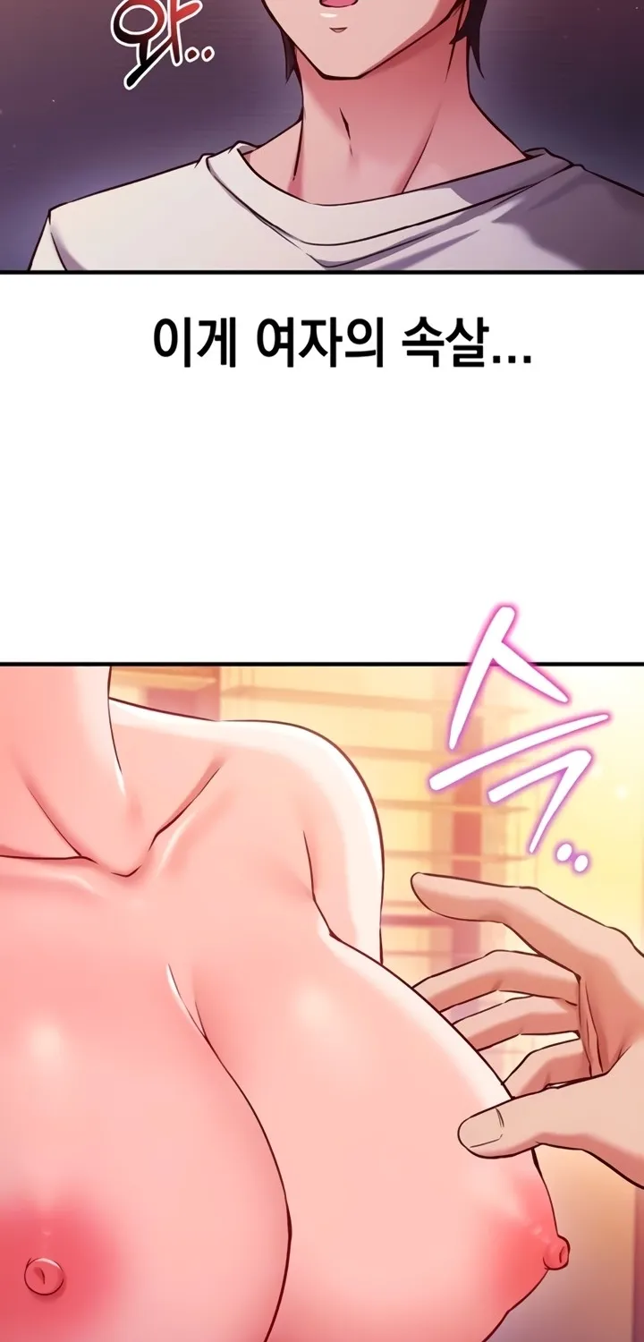 Mind Control Chapter 2 page 6 - 