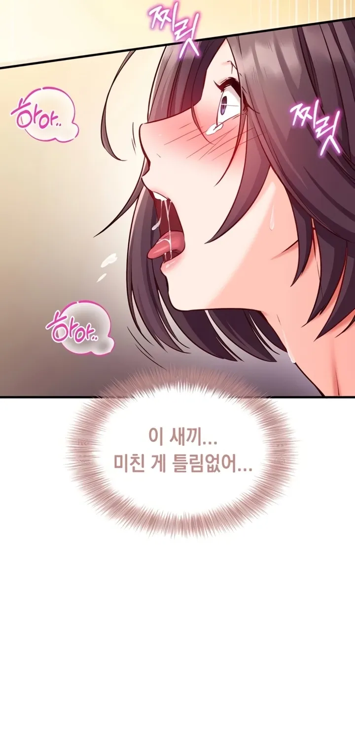Mind Control Chapter 2 page 51 - 