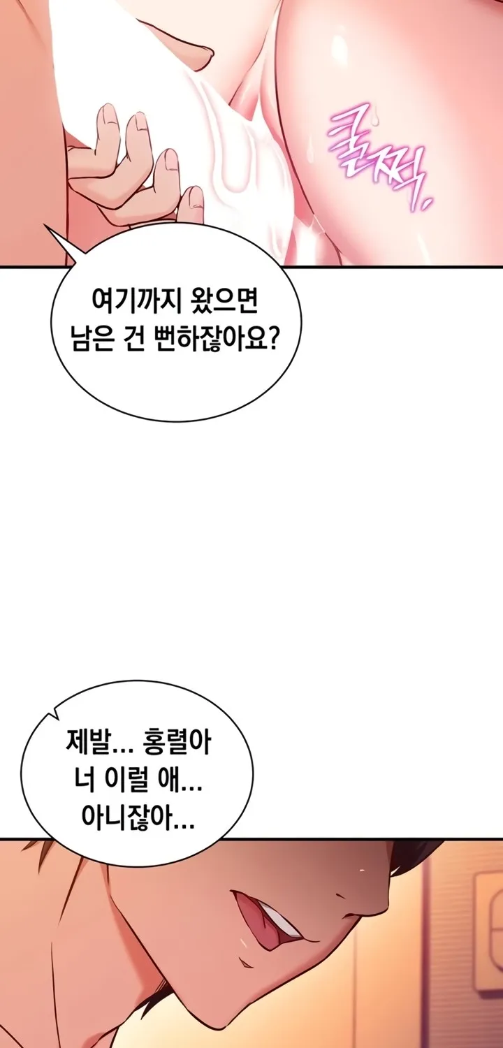 Mind Control Chapter 2 page 57 - 