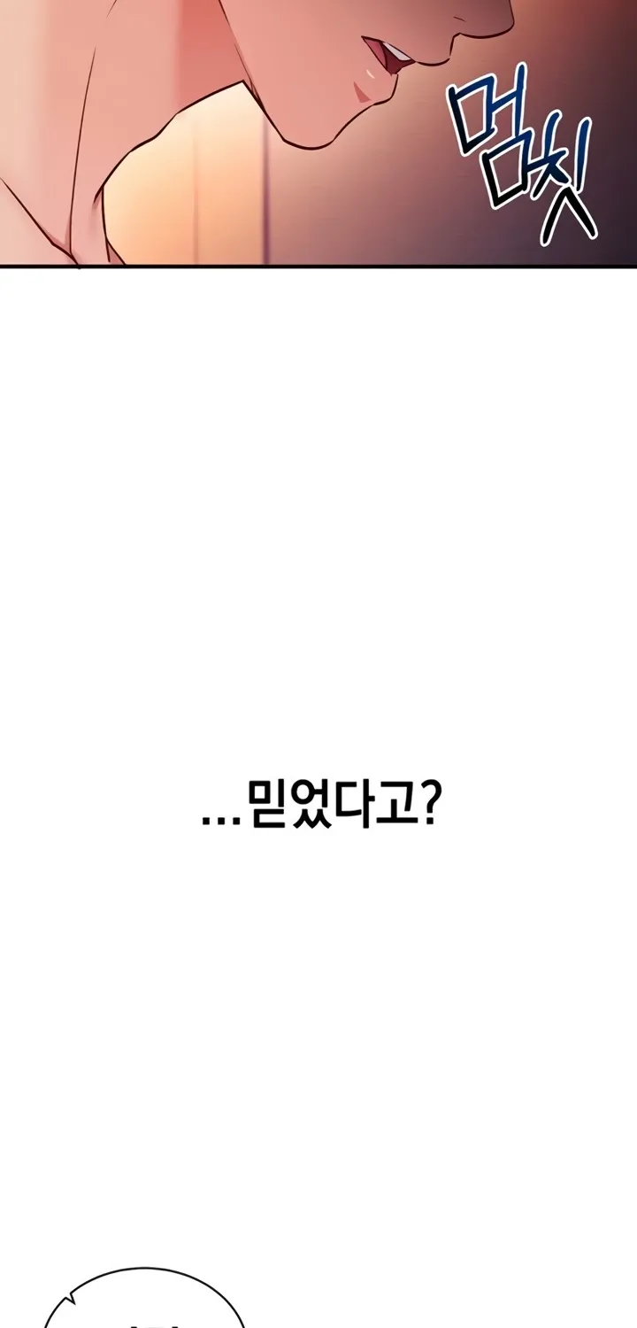 Mind Control Chapter 2 page 59 - 