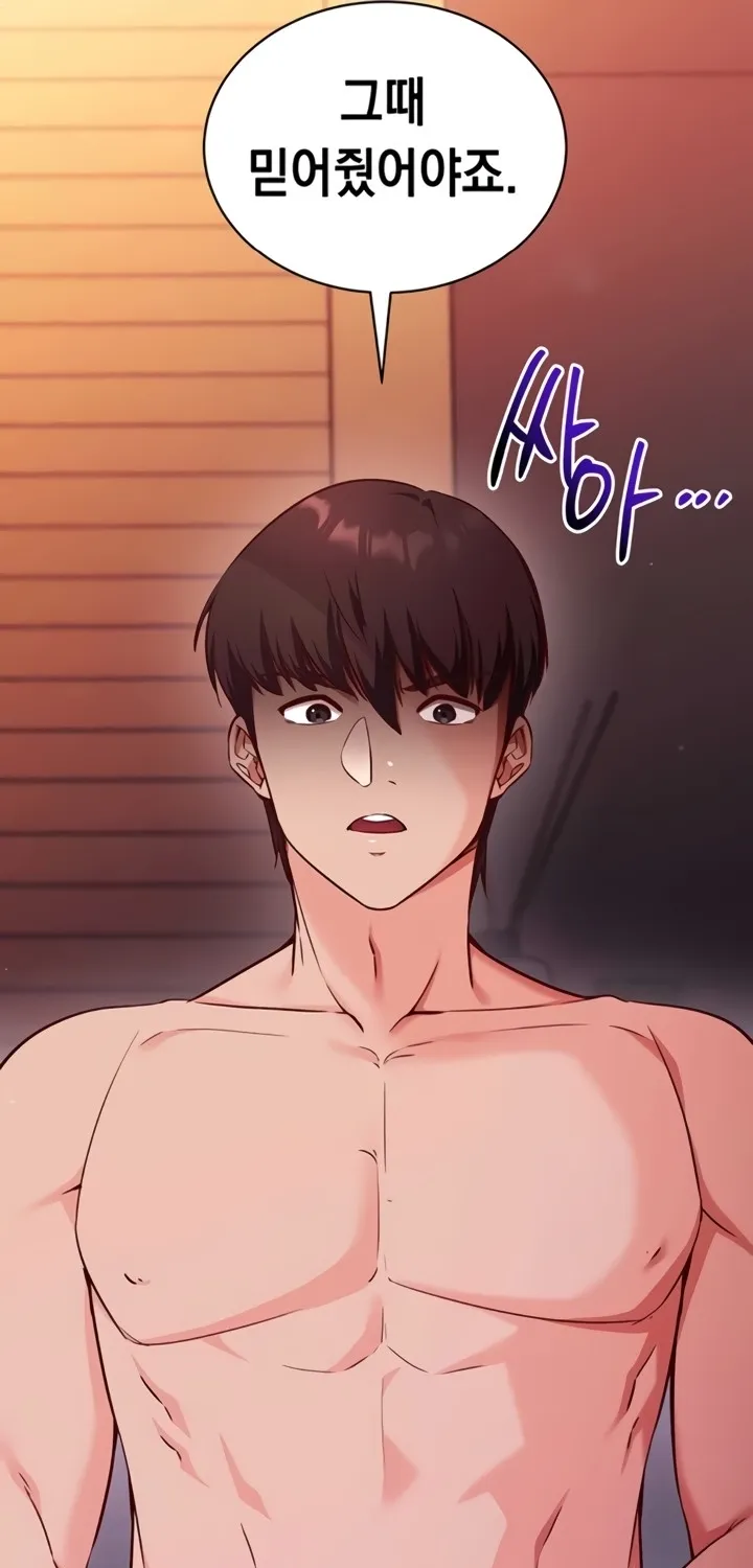 Mind Control Chapter 2 page 61 - 