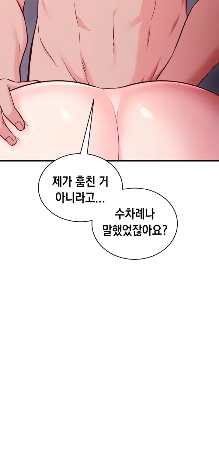 Mind Control Chapter 2 page 62 - 