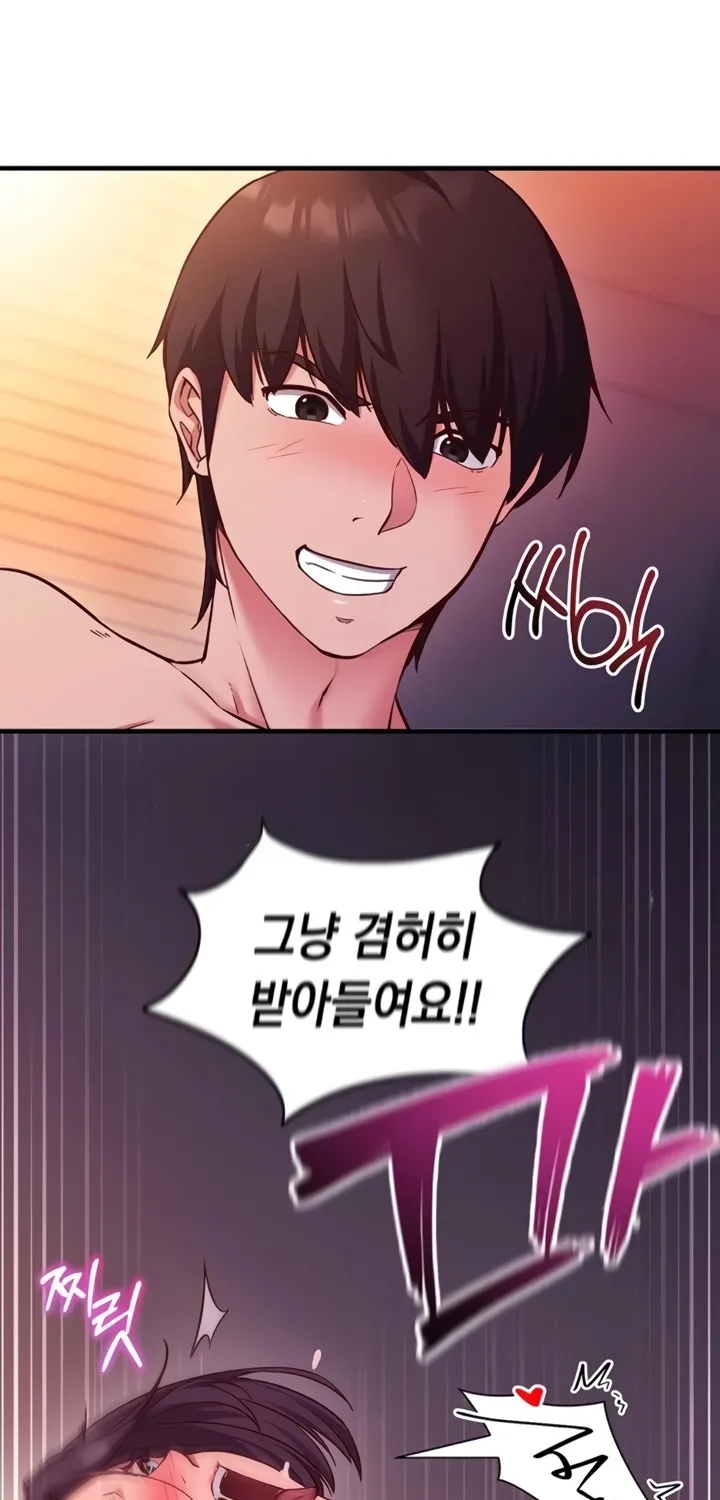 Mind Control Chapter 2 page 67 - 