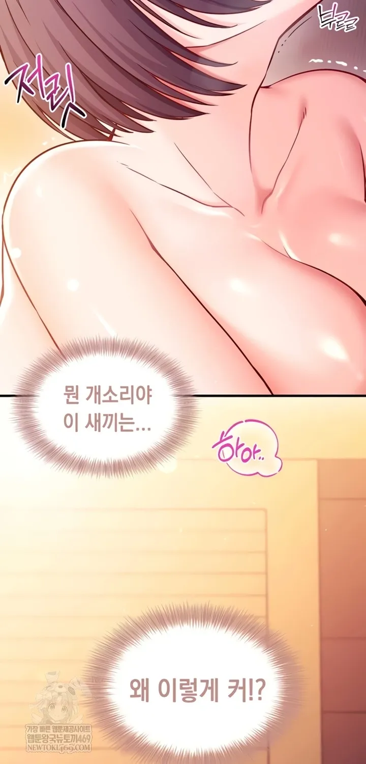 Mind Control Chapter 2 page 70 - 