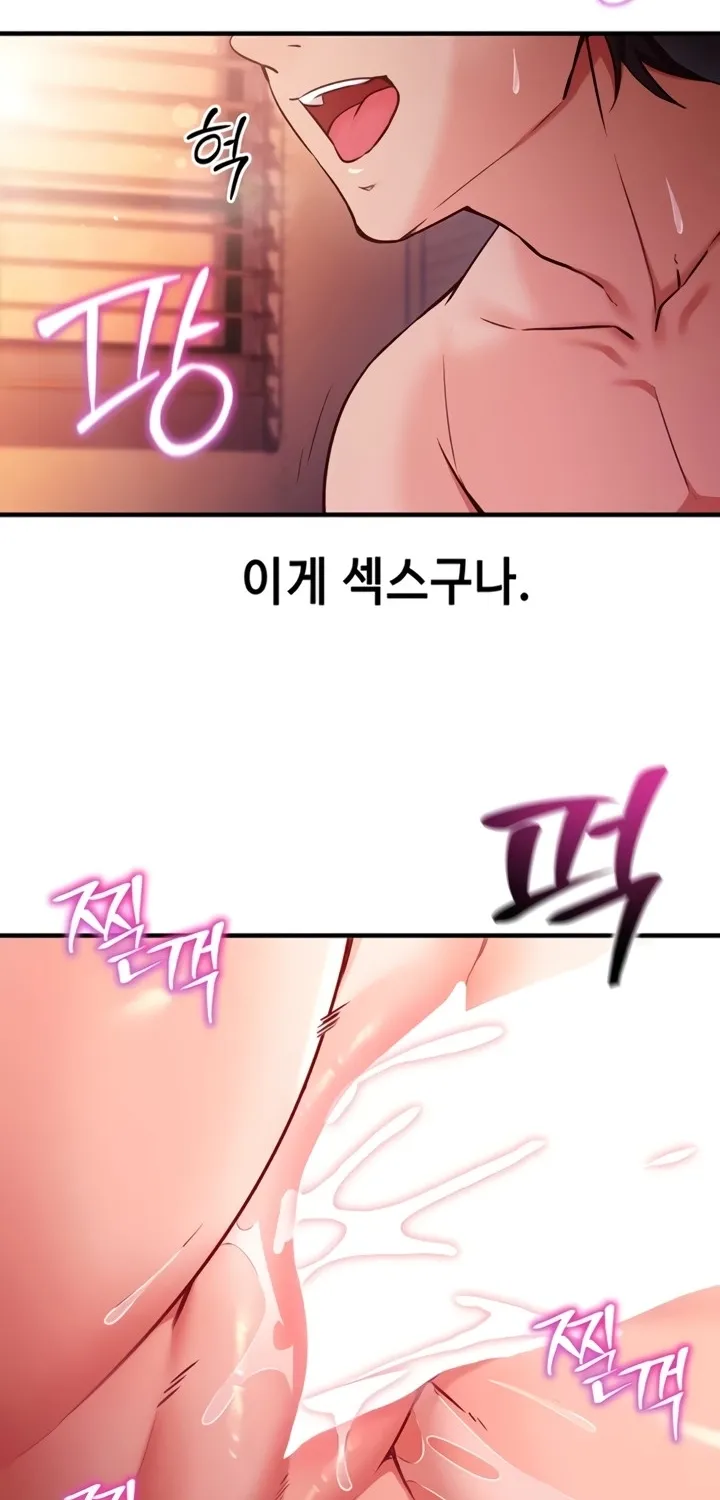 Mind Control Chapter 2 page 74 - 