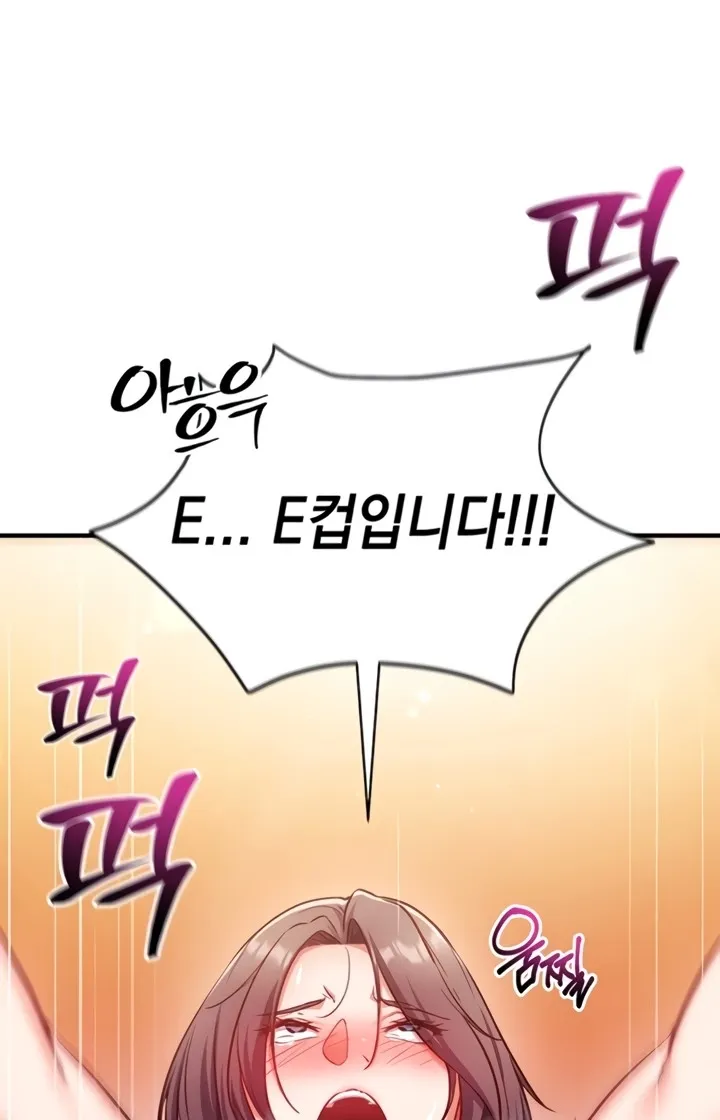 Mind Control Chapter 2 page 85 - 