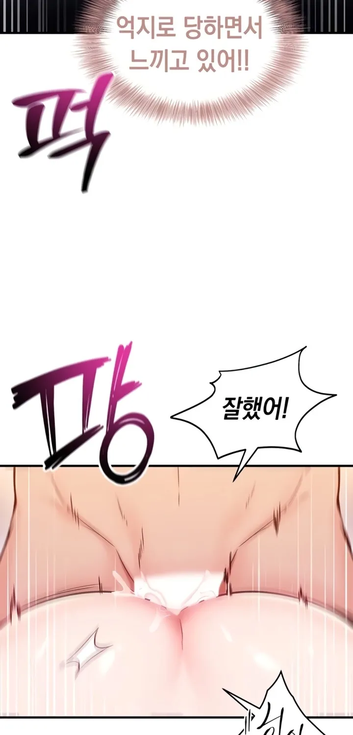 Mind Control Chapter 2 page 87 - 
