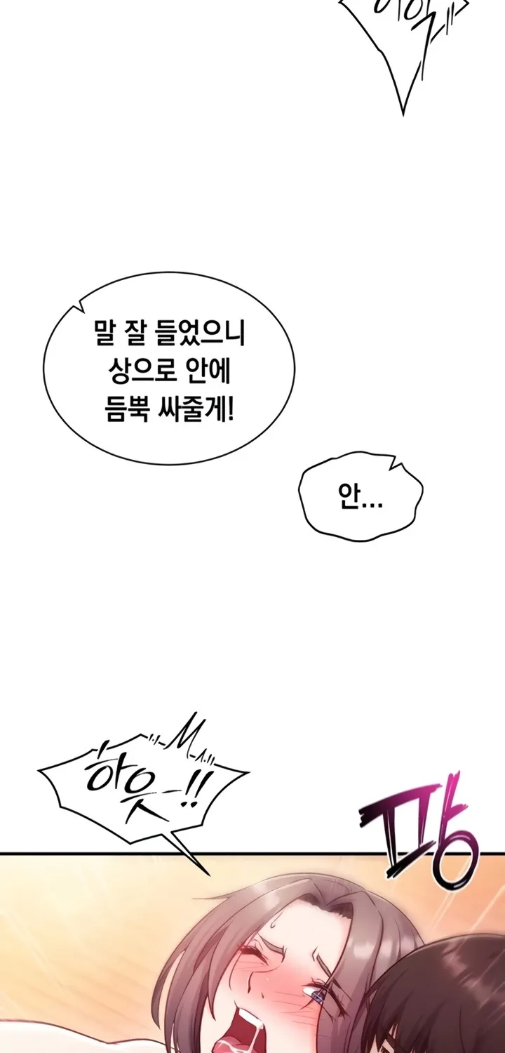 Mind Control Chapter 2 page 88 - 