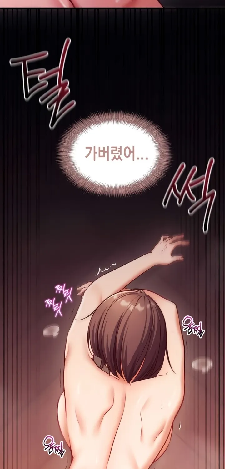 Mind Control Chapter 2 page 97 - 