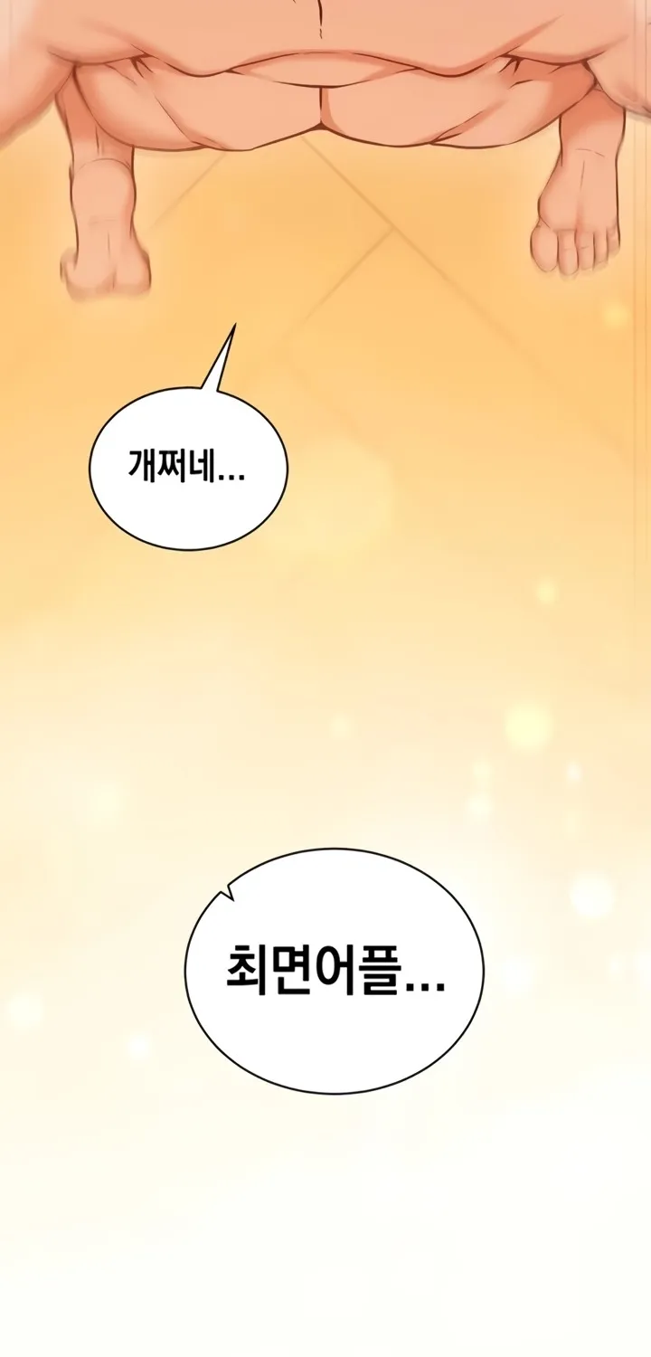 Mind Control Chapter 2 page 99 - 