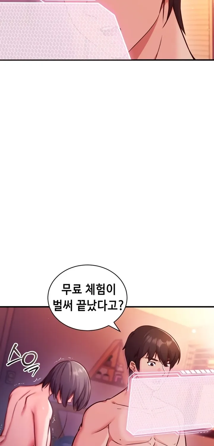 Mind Control Chapter 3 page 12 - 