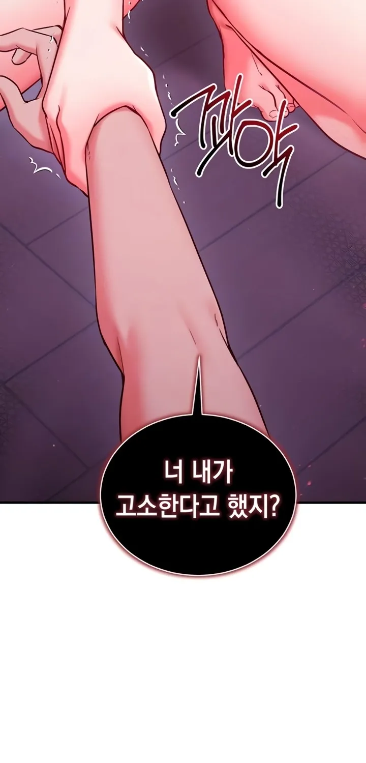 Mind Control Chapter 3 page 15 - 