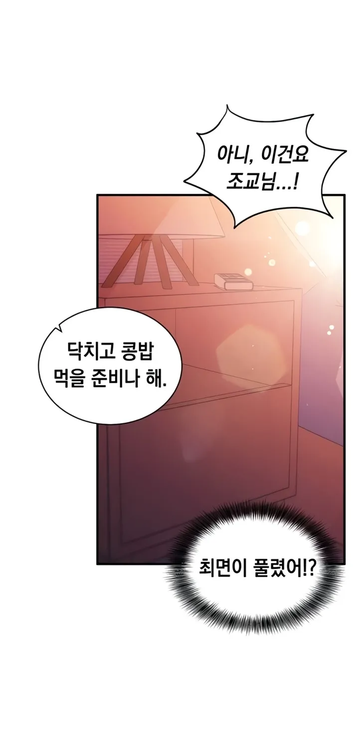 Mind Control Chapter 3 page 16 - 