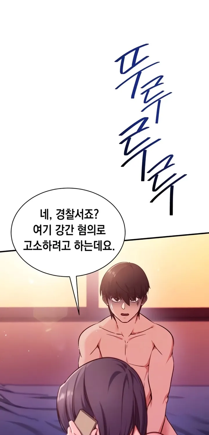 Mind Control Chapter 3 page 17 - 