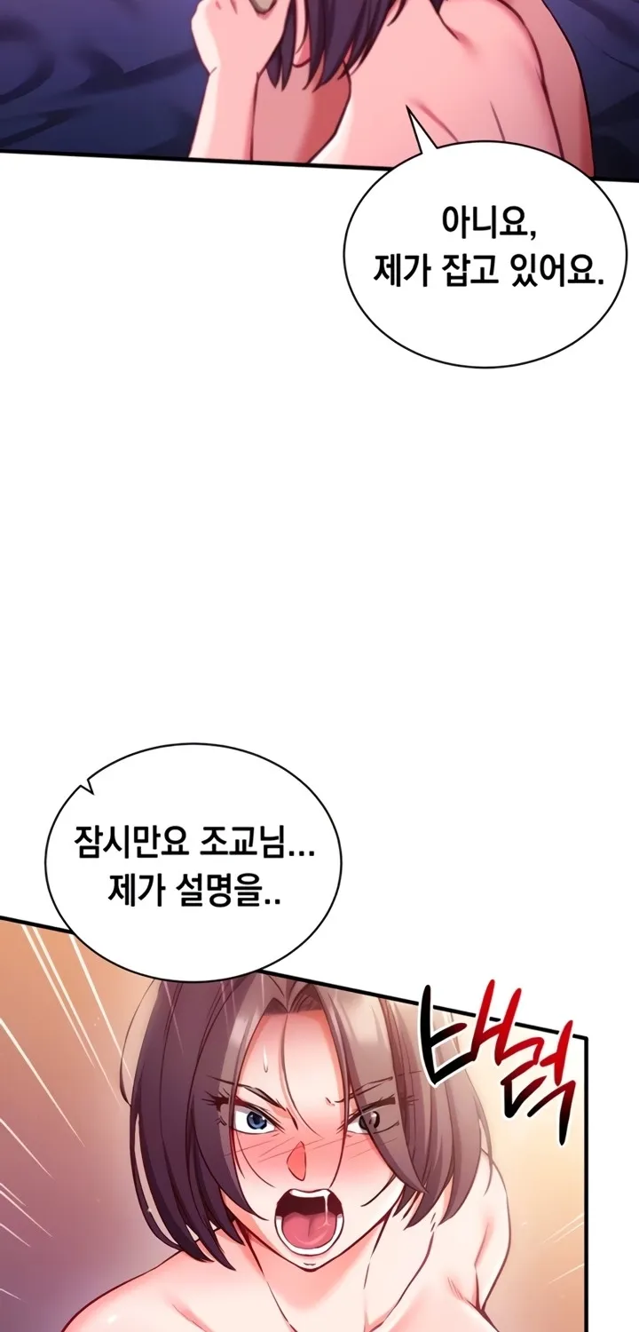 Mind Control Chapter 3 page 18 - 