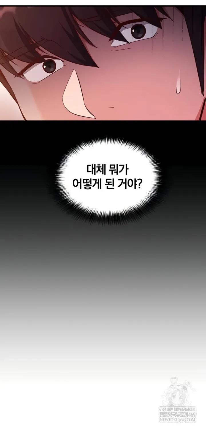 Mind Control Chapter 3 page 20 - 
