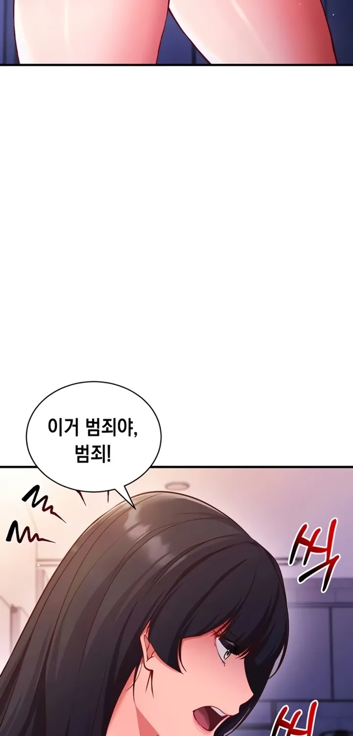 Mind Control Chapter 3 page 24 - 