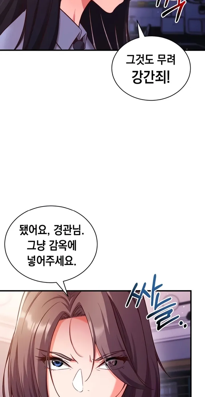 Mind Control Chapter 3 page 25 - 