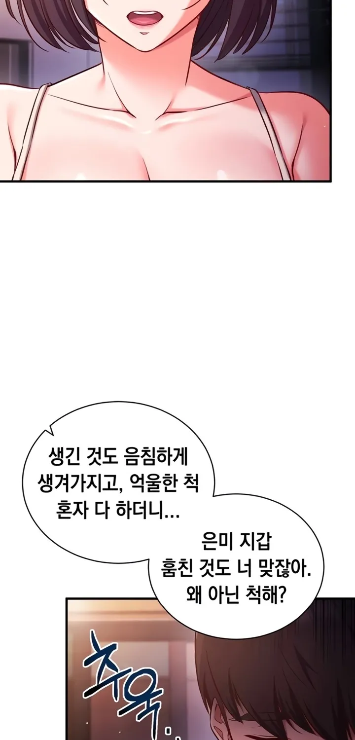 Mind Control Chapter 3 page 26 - 