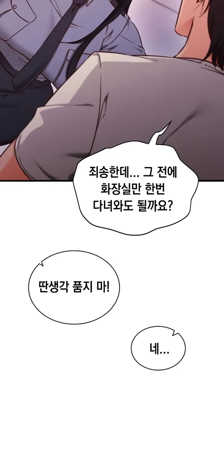Mind Control Chapter 3 page 28 - 