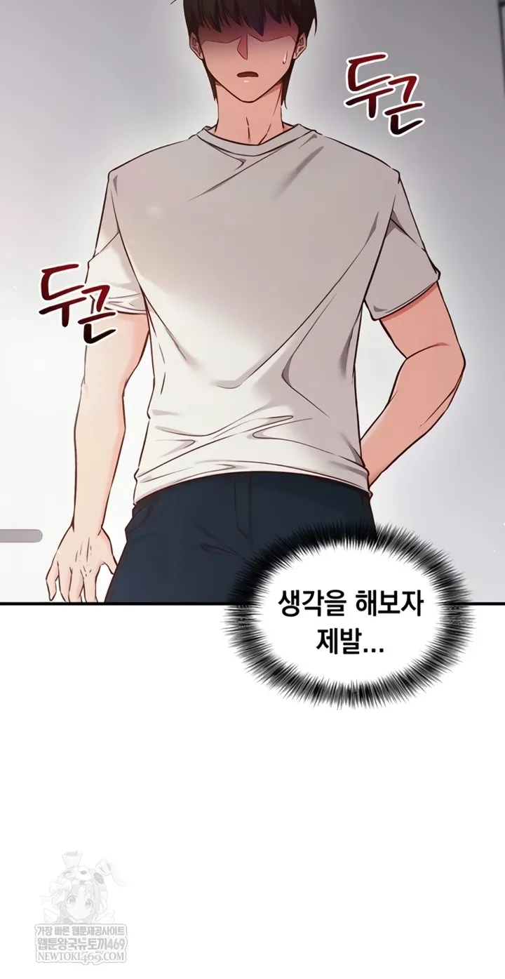 Mind Control Chapter 3 page 30 - 