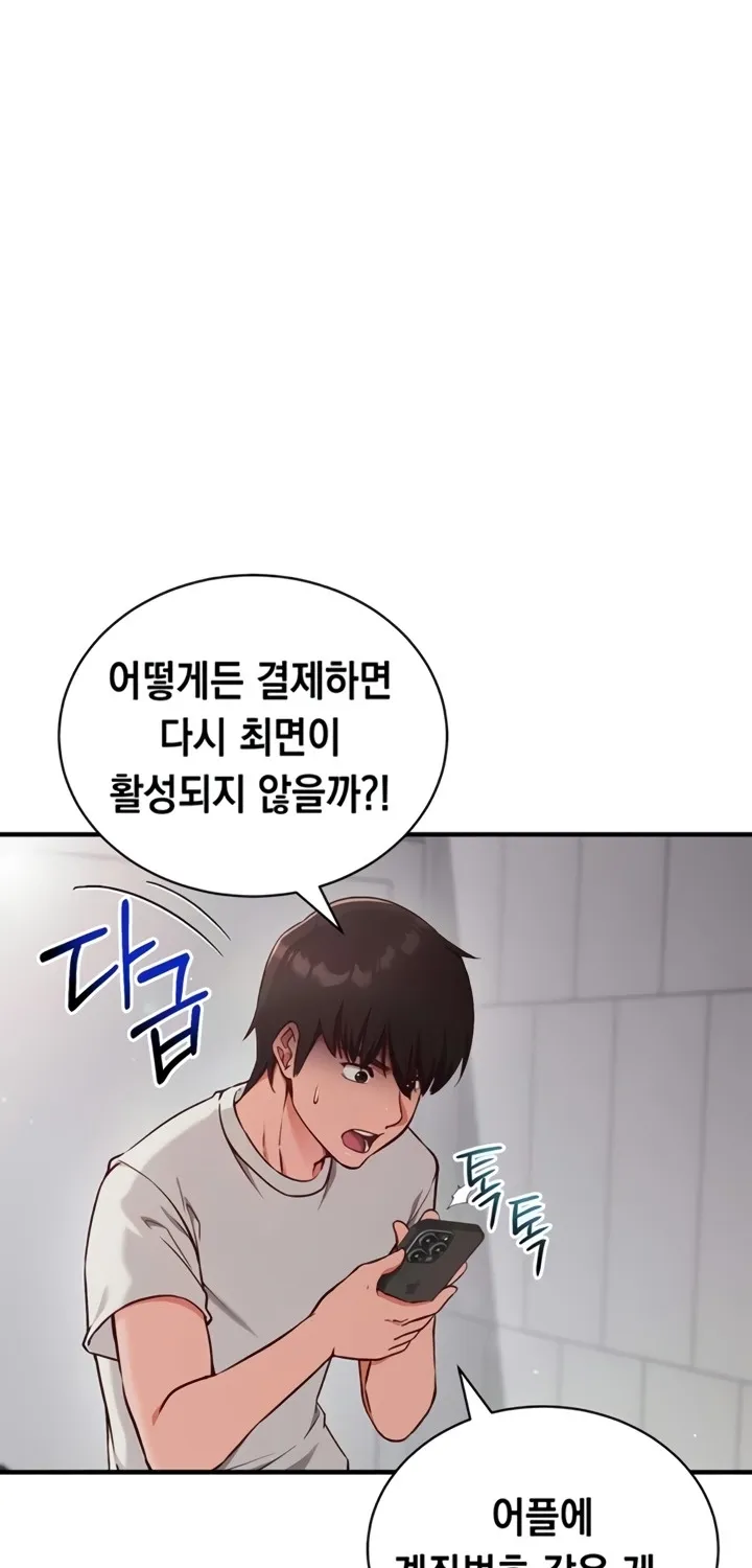 Mind Control Chapter 3 page 34 - 