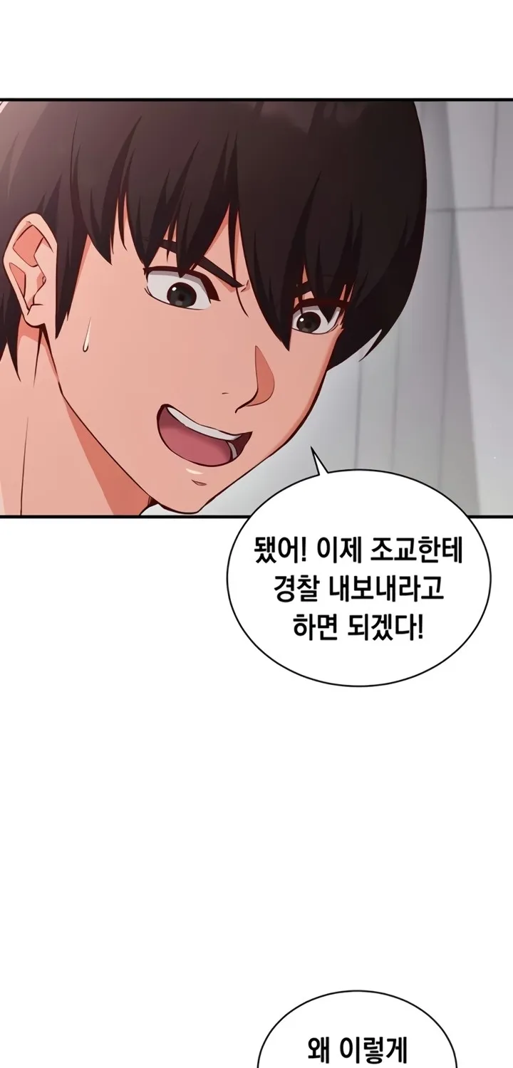 Mind Control Chapter 3 page 37 - 