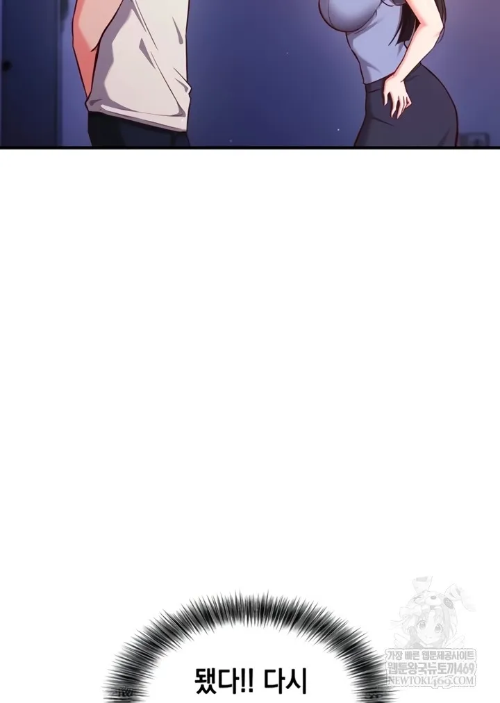 Mind Control Chapter 3 page 40 - 