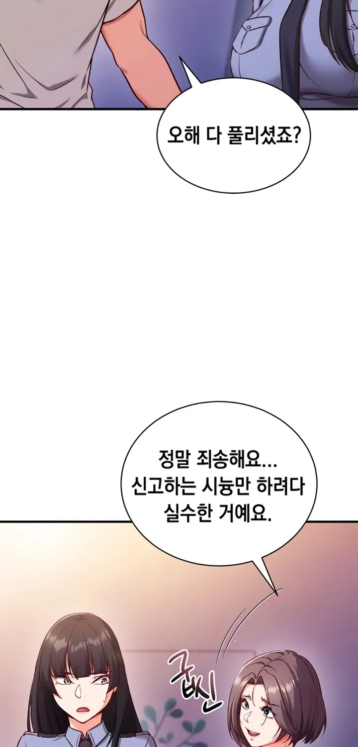 Mind Control Chapter 3 page 48 - 
