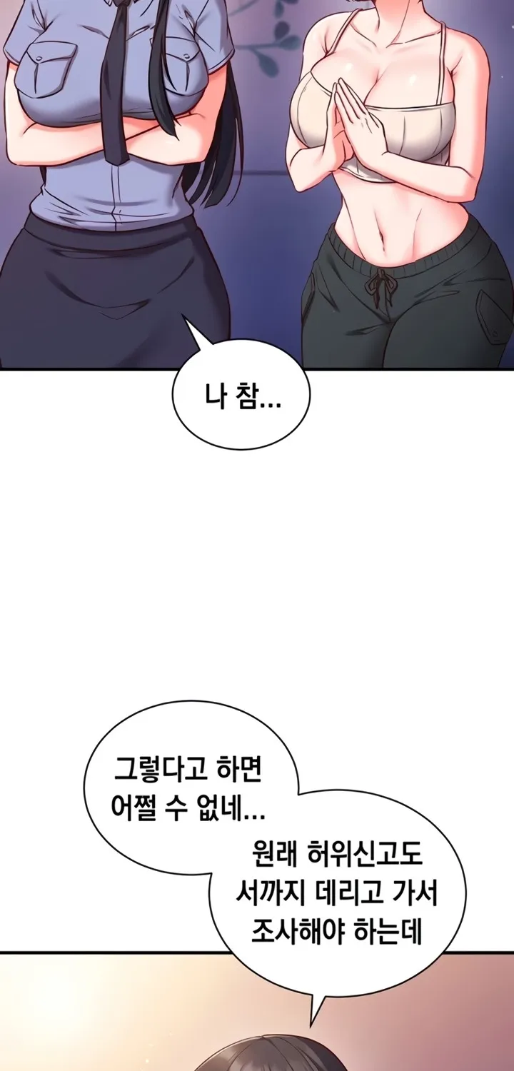 Mind Control Chapter 3 page 49 - 