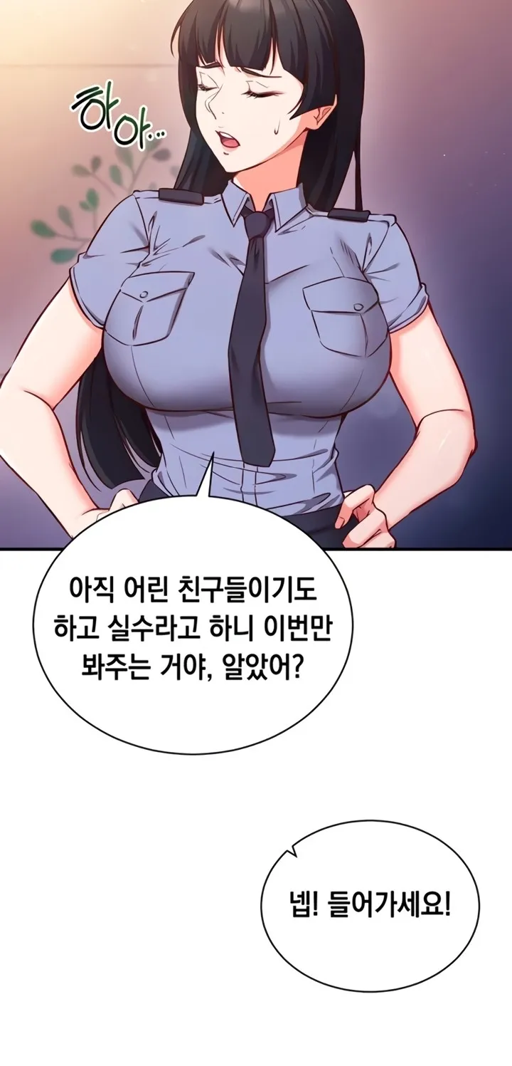 Mind Control Chapter 3 page 50 - 
