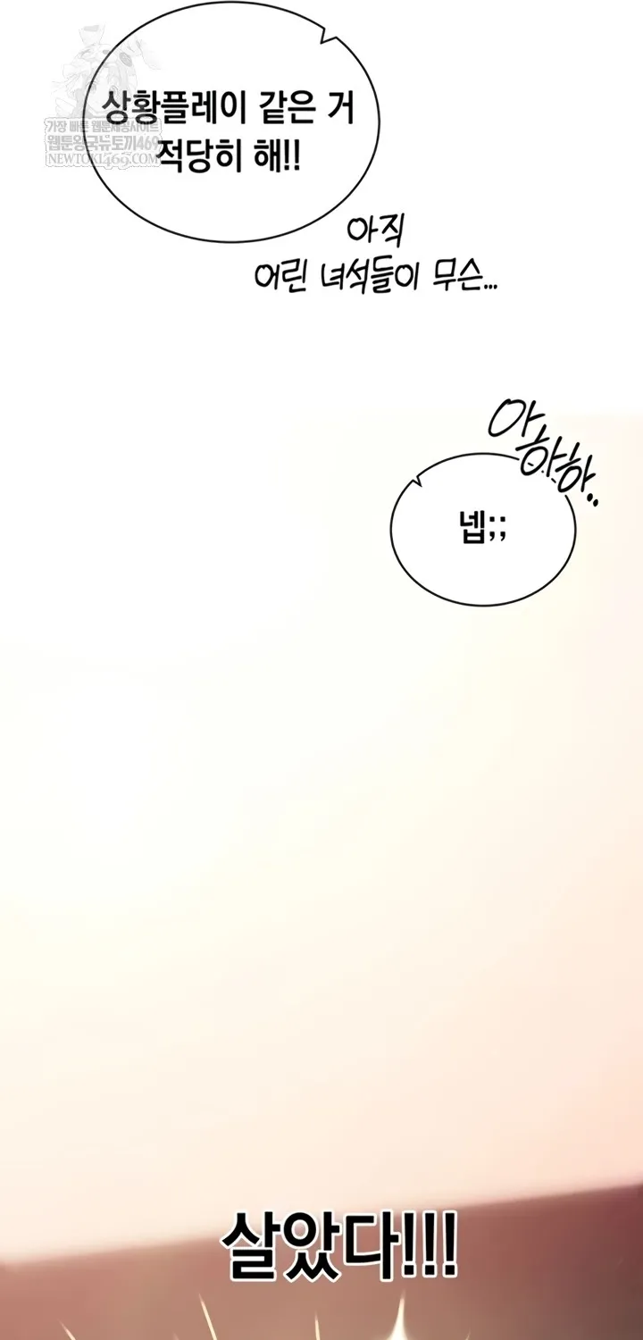 Mind Control Chapter 3 page 51 - 