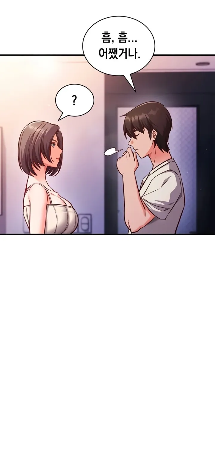 Mind Control Chapter 3 page 56 - 
