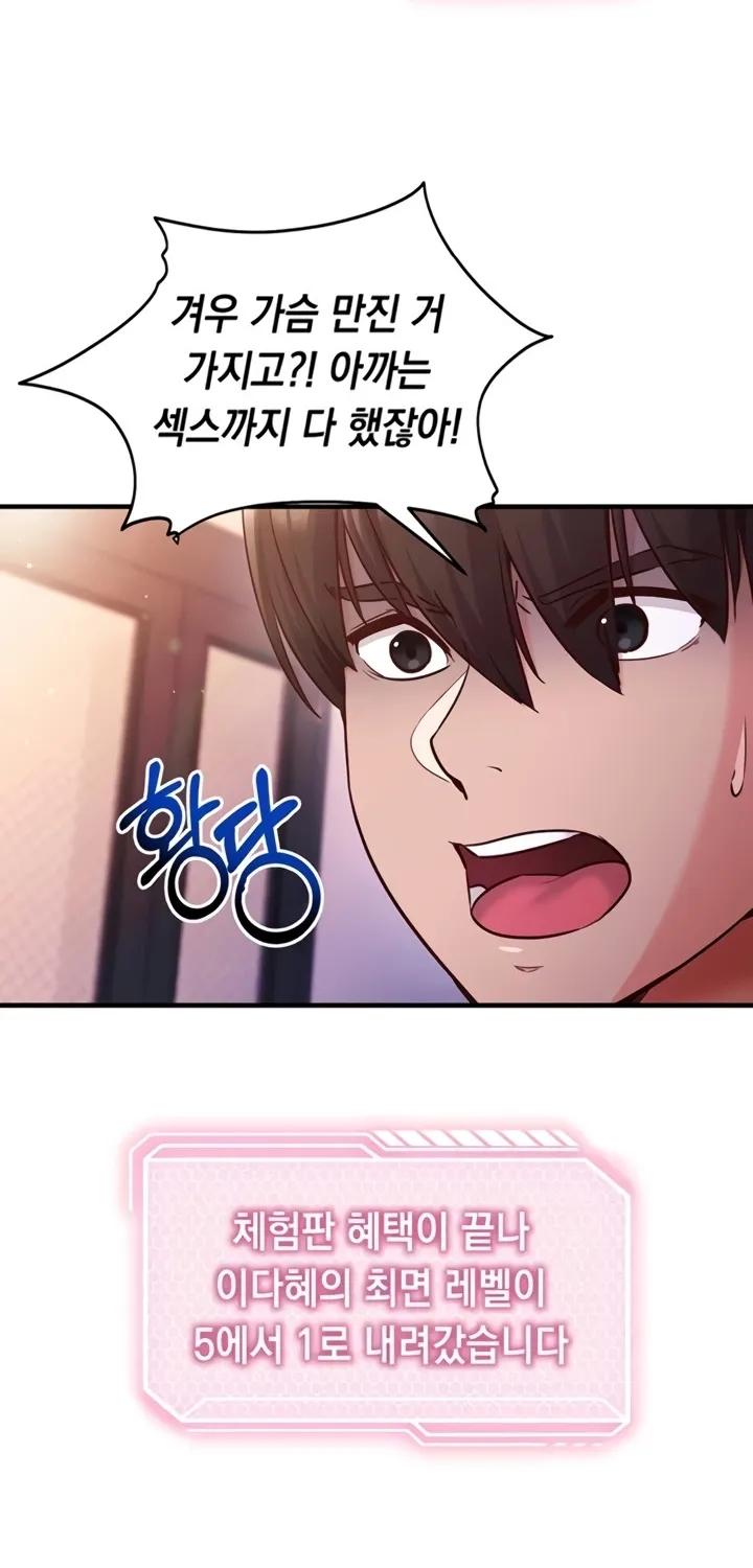 Mind Control Chapter 3 page 60 - 