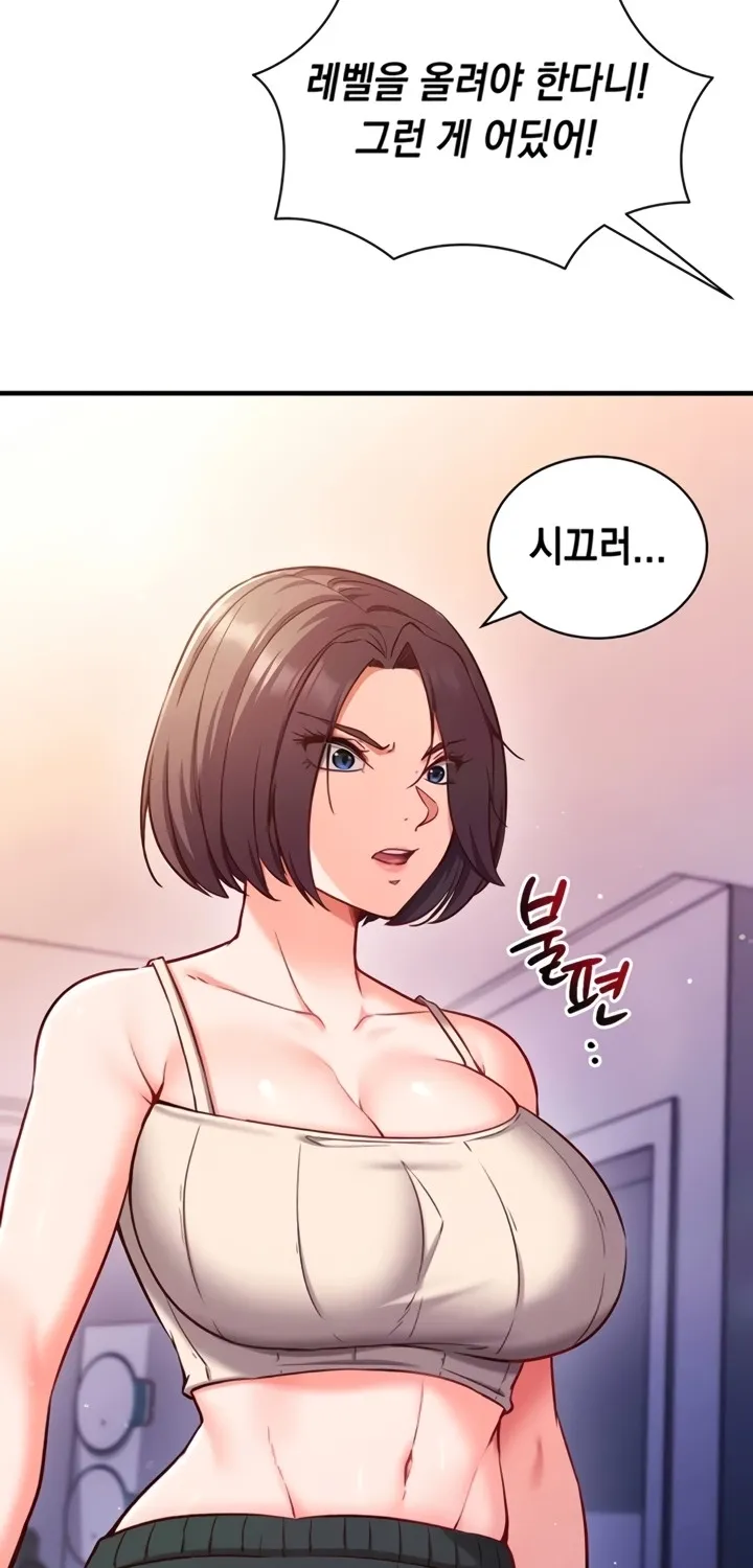 Mind Control Chapter 3 page 62 - 