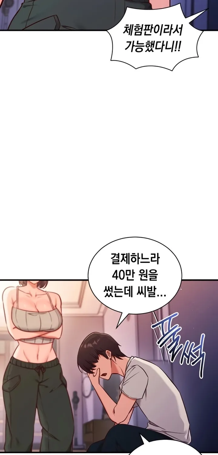 Mind Control Chapter 3 page 63 - 