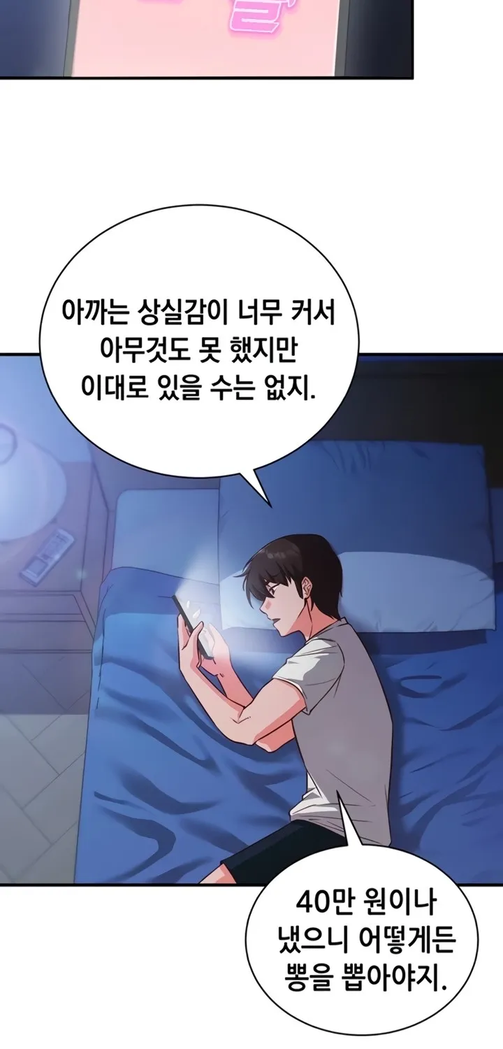 Mind Control Chapter 3 page 67 - 