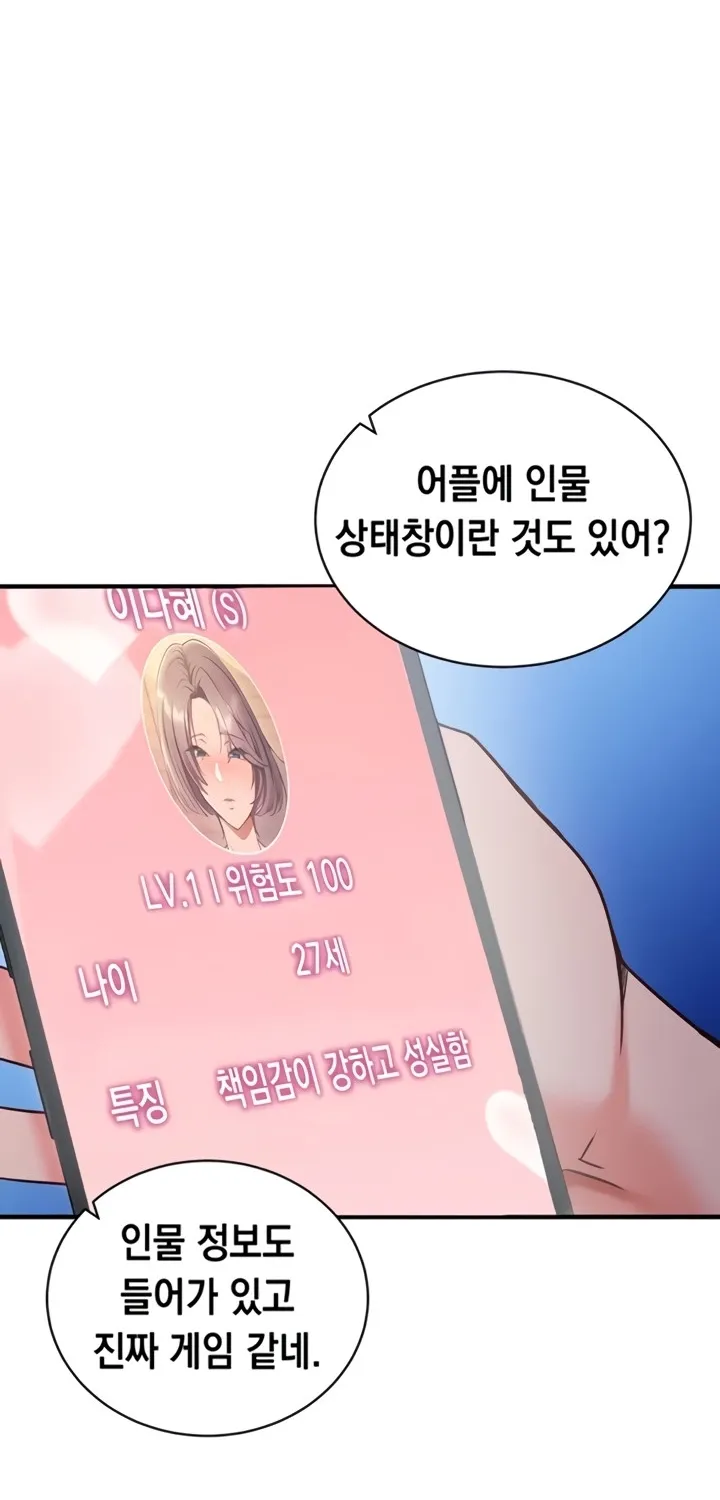 Mind Control Chapter 3 page 68 - 